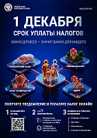 Налоговое уведомление 2026 года