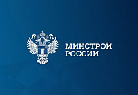 Электронная подпись обязательна: Минстрой России  о подаче проектной документации на экспертизу